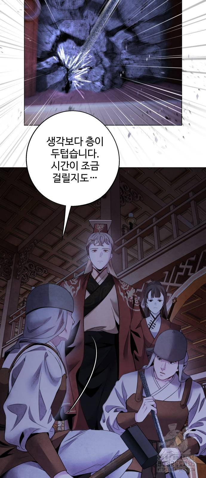 아사 78화 3