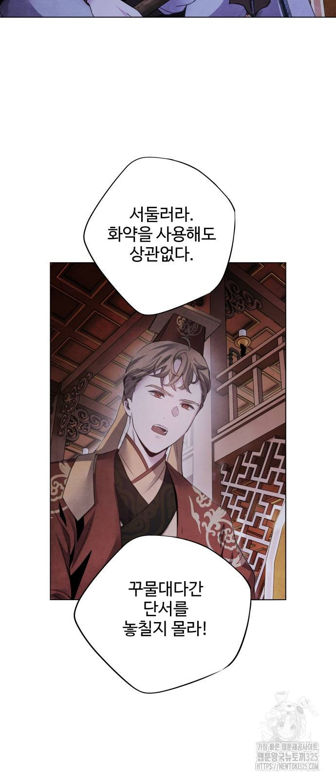 아사 78화 4