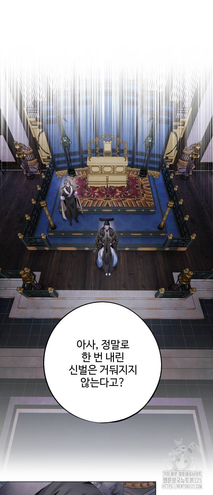 아사 78화 5