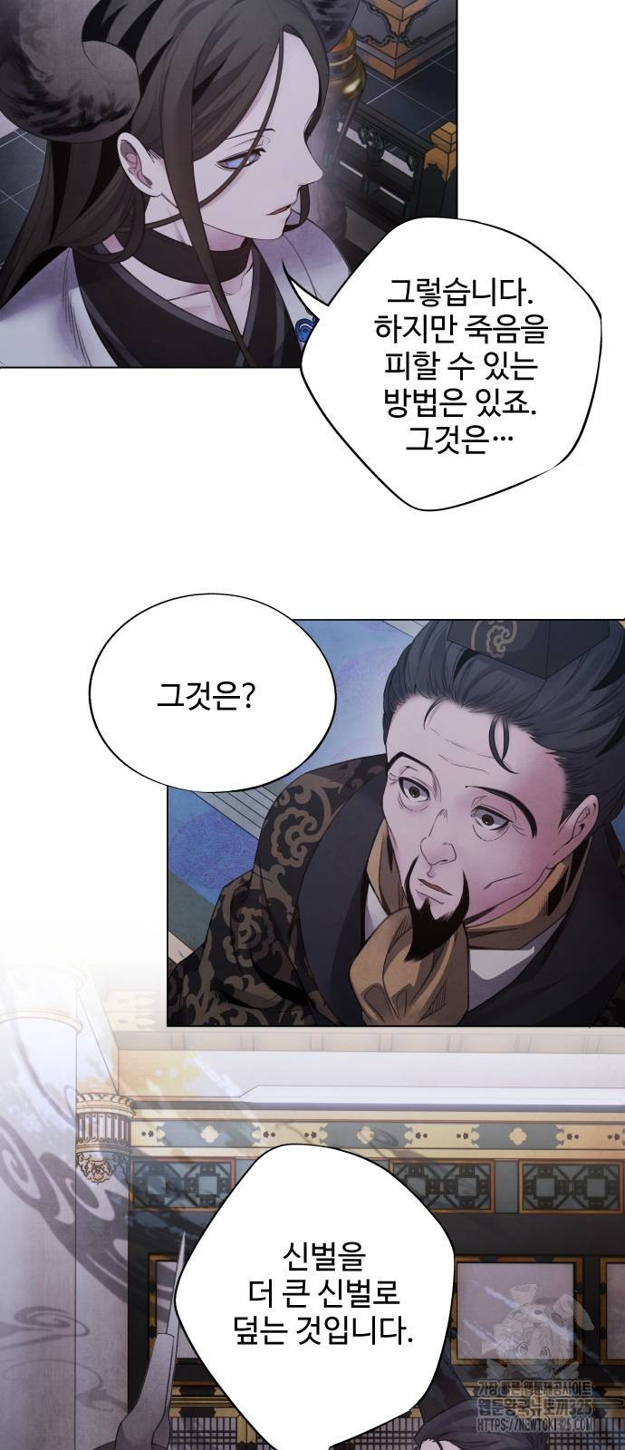 아사 78화 6