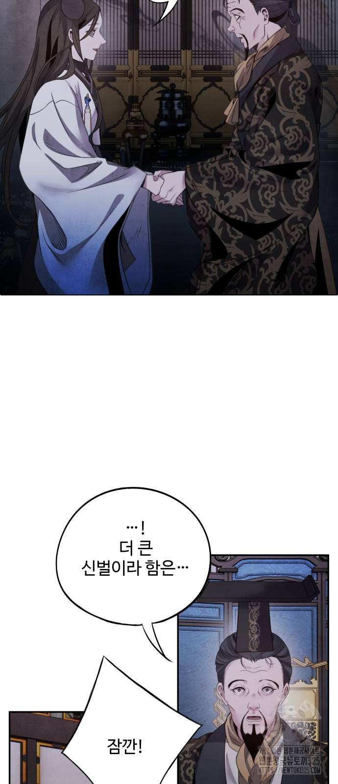 아사 78화 7