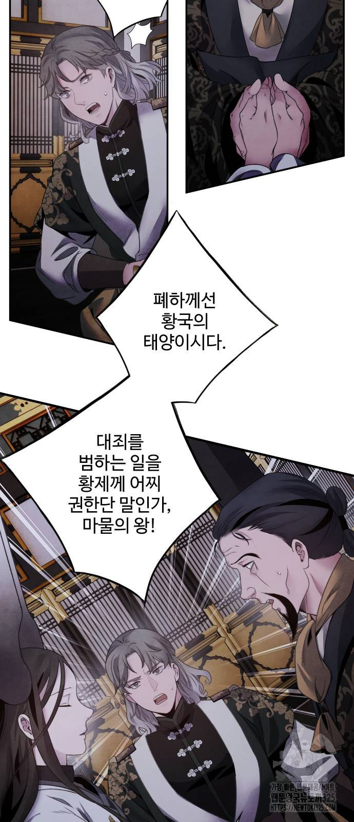 아사 78화 8