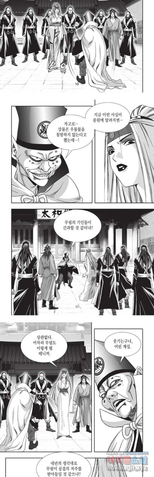 자룡팽봉 2부 55화 5