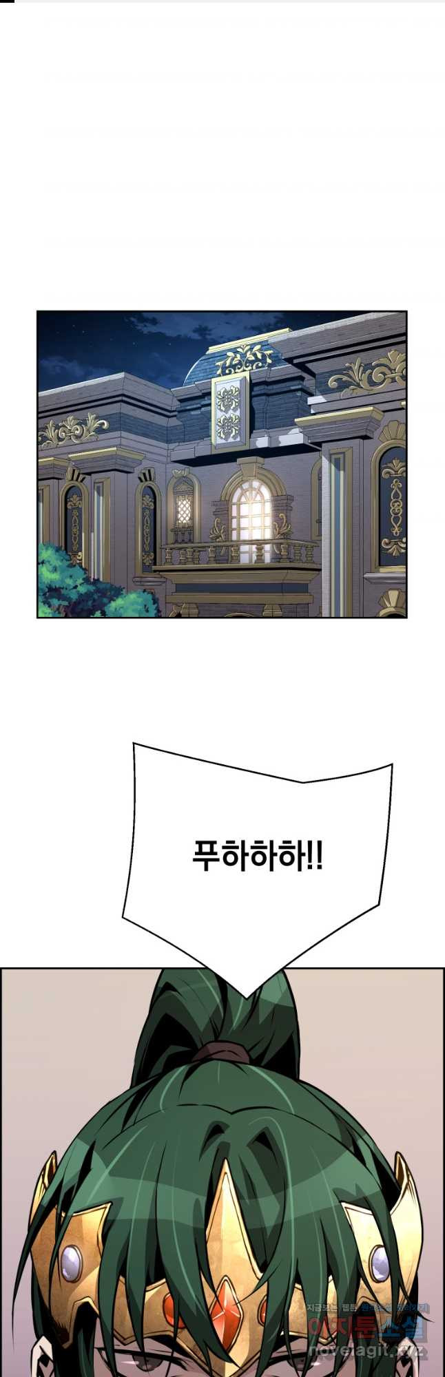 진화 특성으로 최강 네크로맨서 40화 1