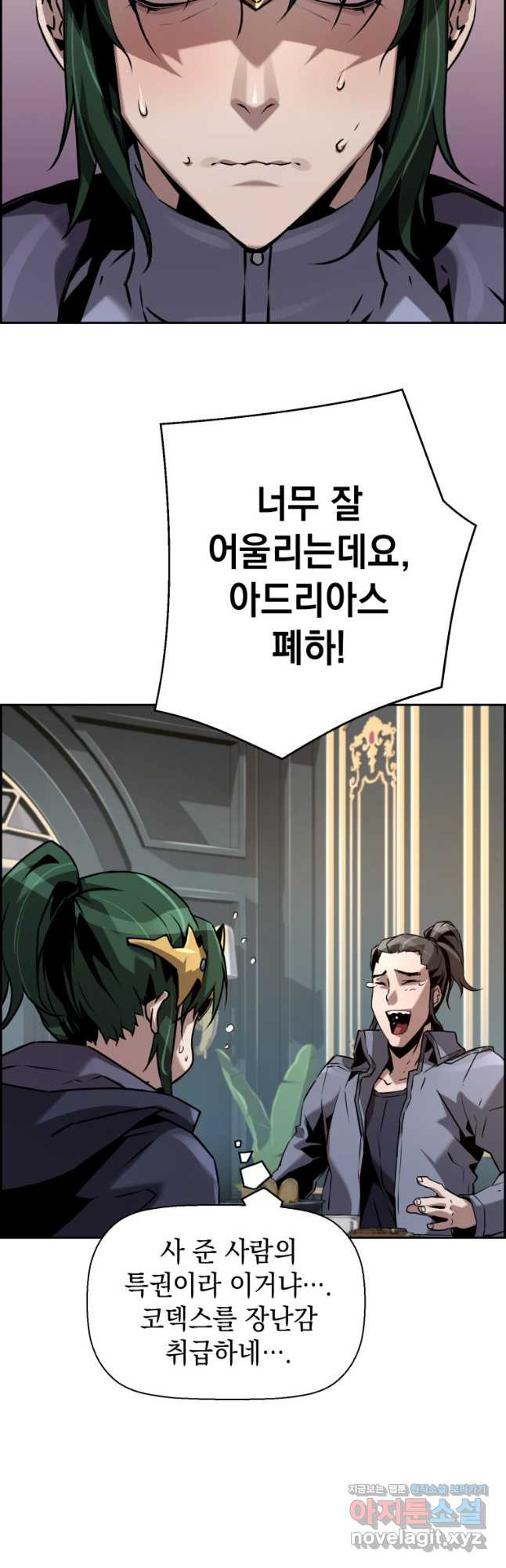 진화 특성으로 최강 네크로맨서 40화 2