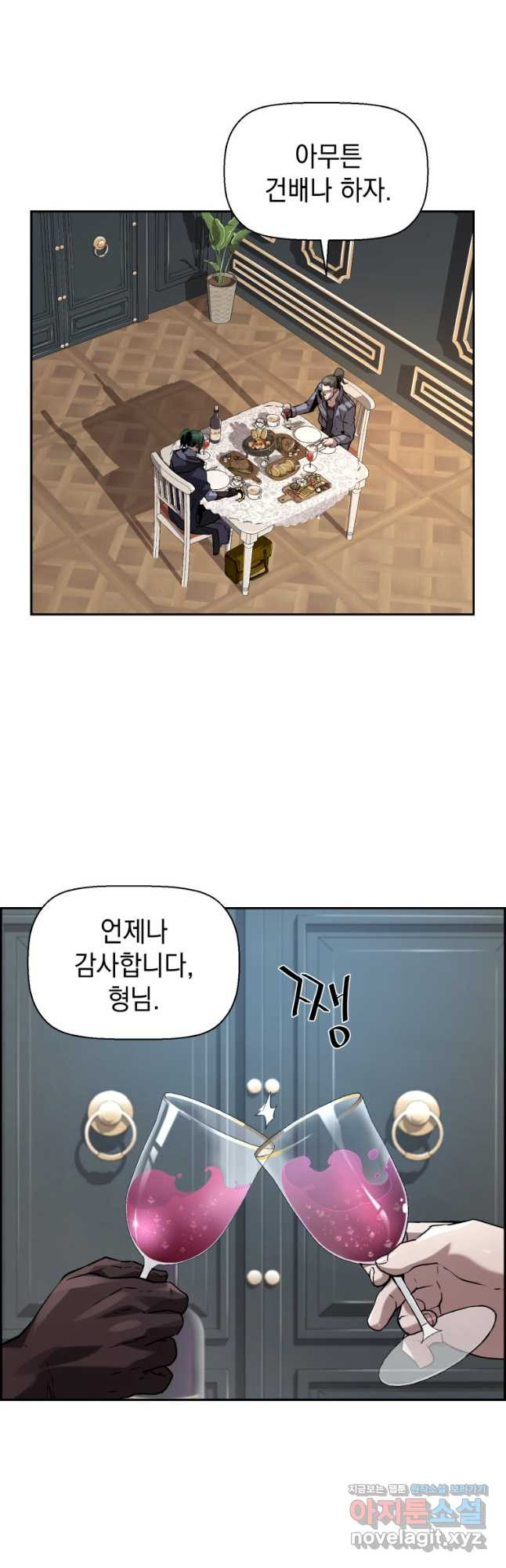 진화 특성으로 최강 네크로맨서 40화 3