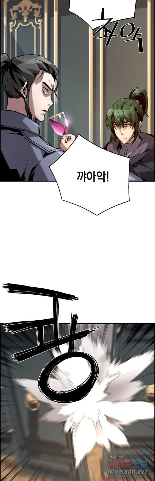 진화 특성으로 최강 네크로맨서 40화 5