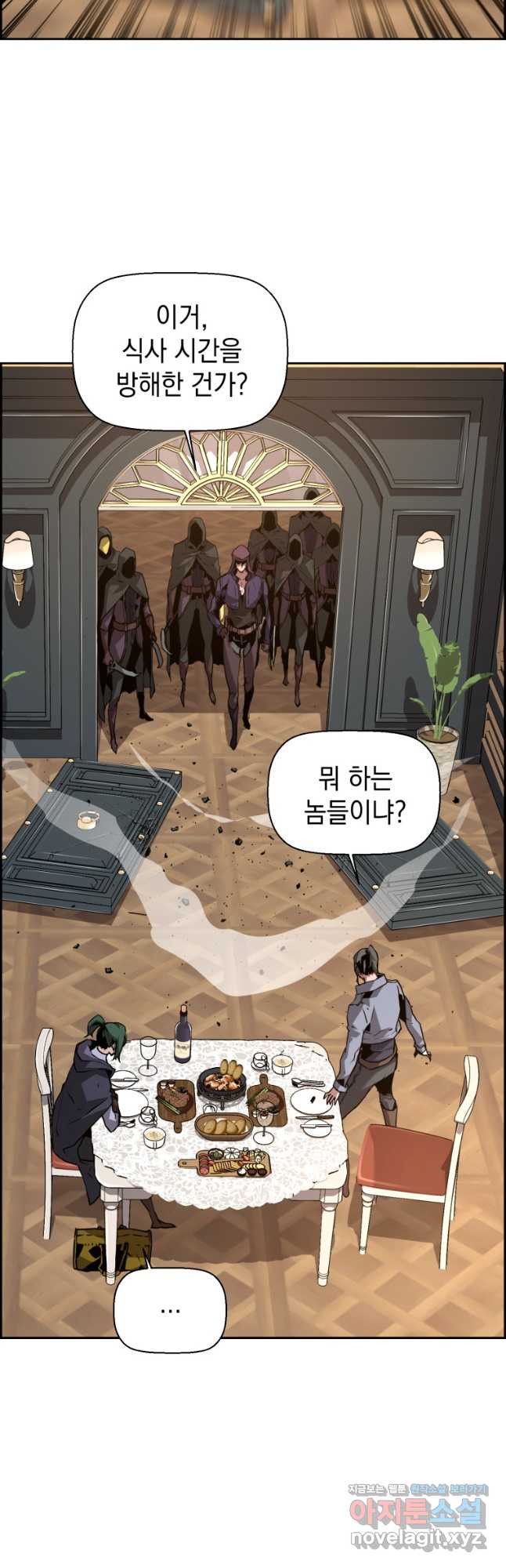 진화 특성으로 최강 네크로맨서 40화 6