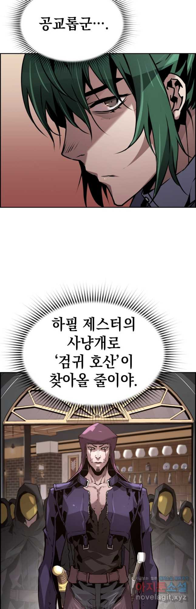 진화 특성으로 최강 네크로맨서 40화 9
