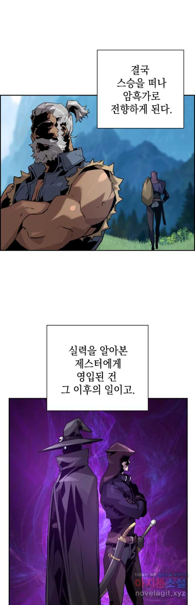 진화 특성으로 최강 네크로맨서 40화 11