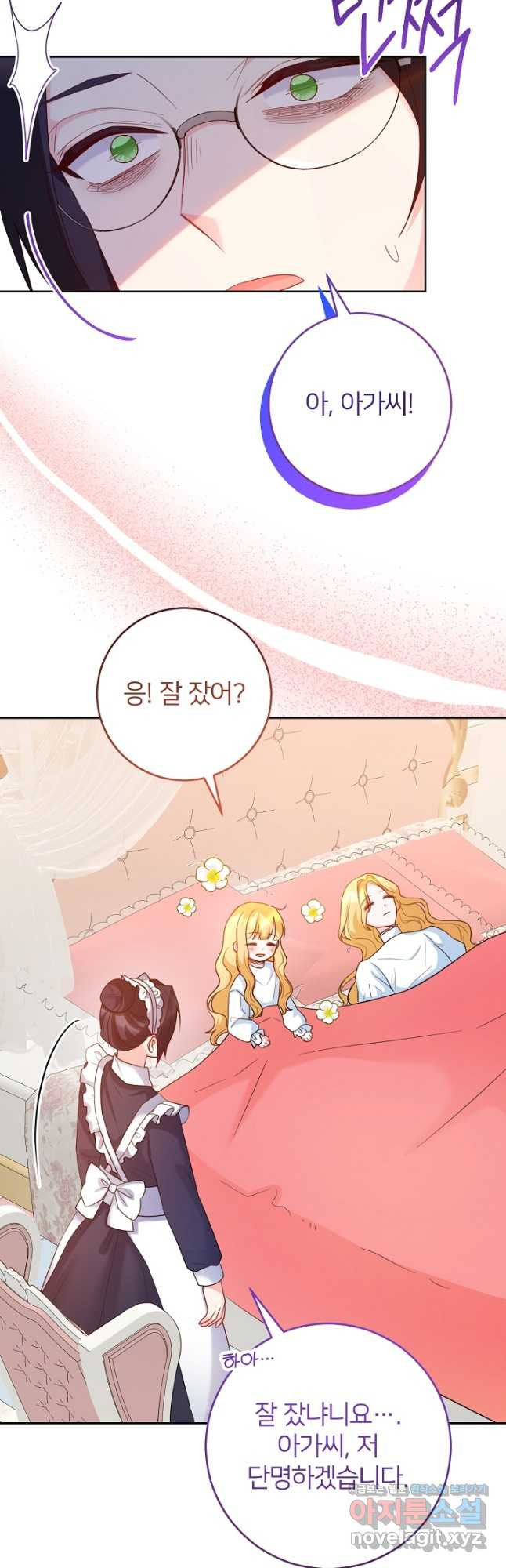 미친 새아빠를 구해버렸어요! 35화 3