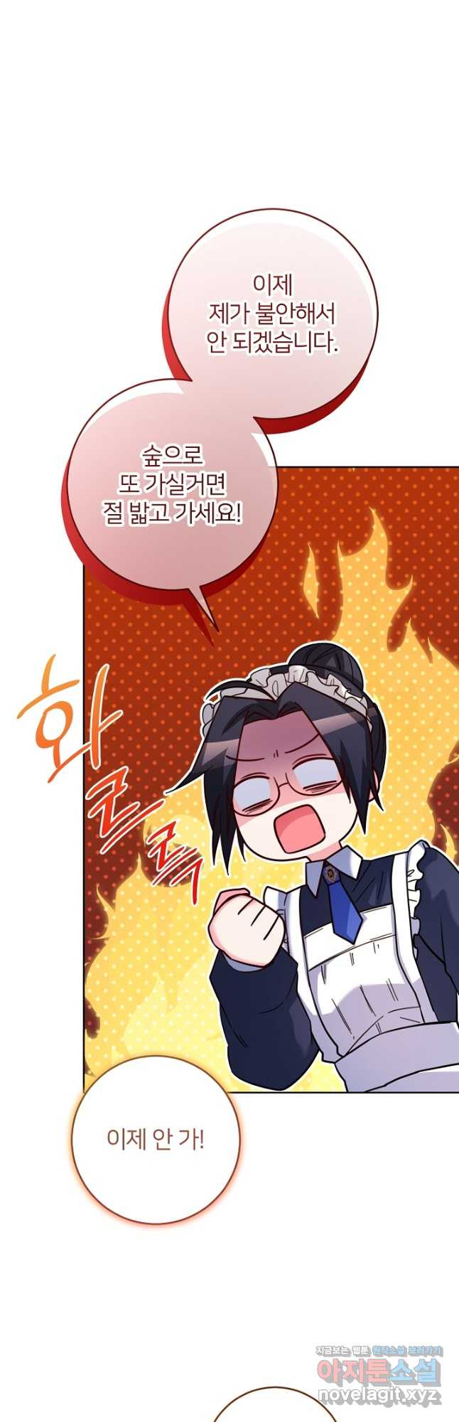 미친 새아빠를 구해버렸어요! 35화 7