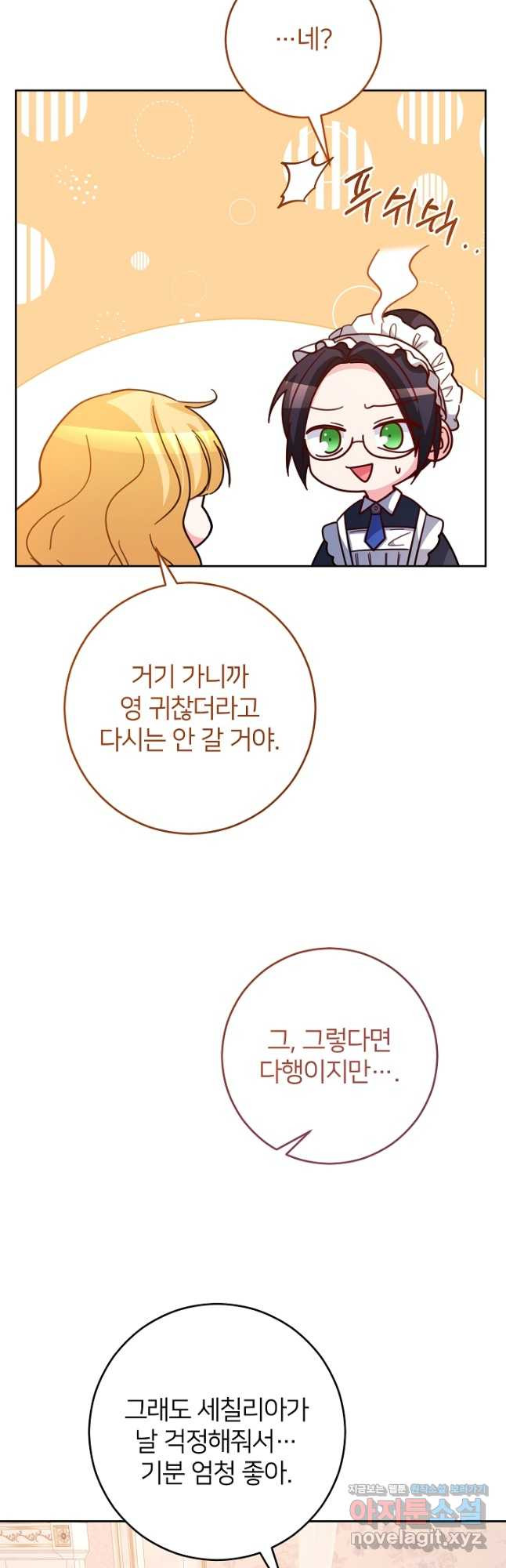 미친 새아빠를 구해버렸어요! 35화 8