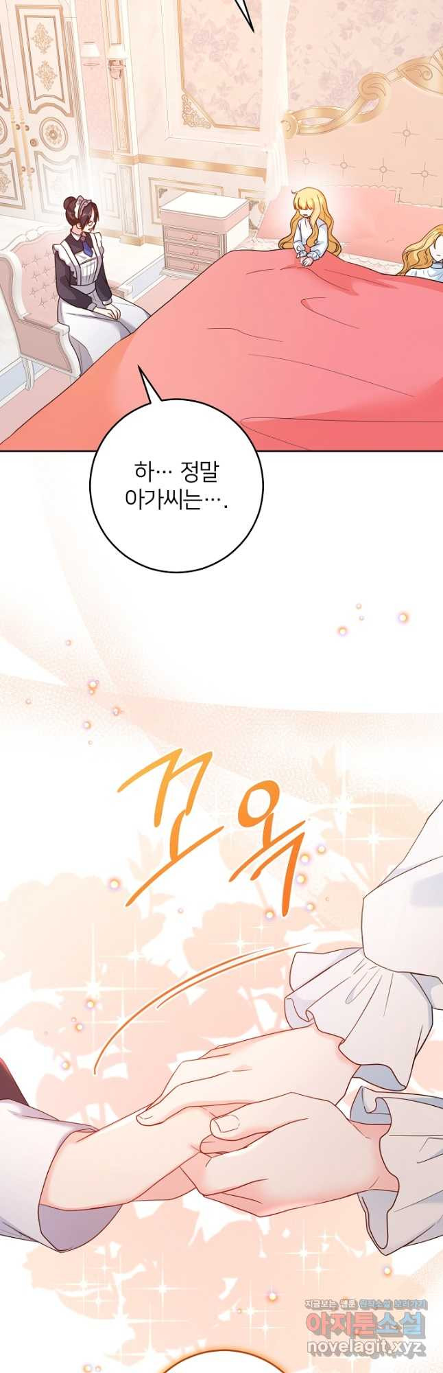 미친 새아빠를 구해버렸어요! 35화 9
