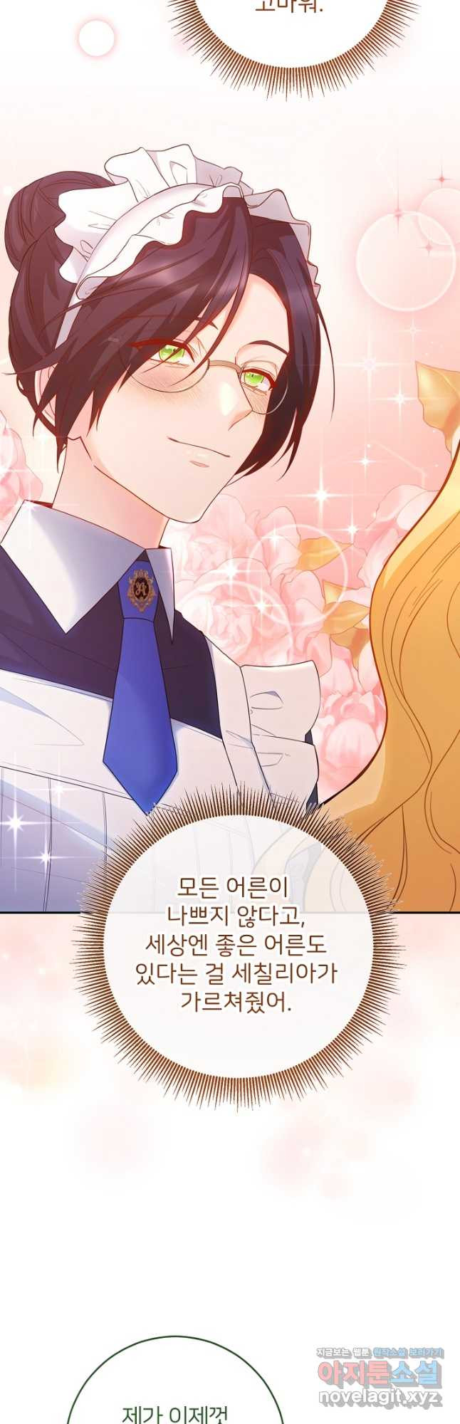 미친 새아빠를 구해버렸어요! 35화 11