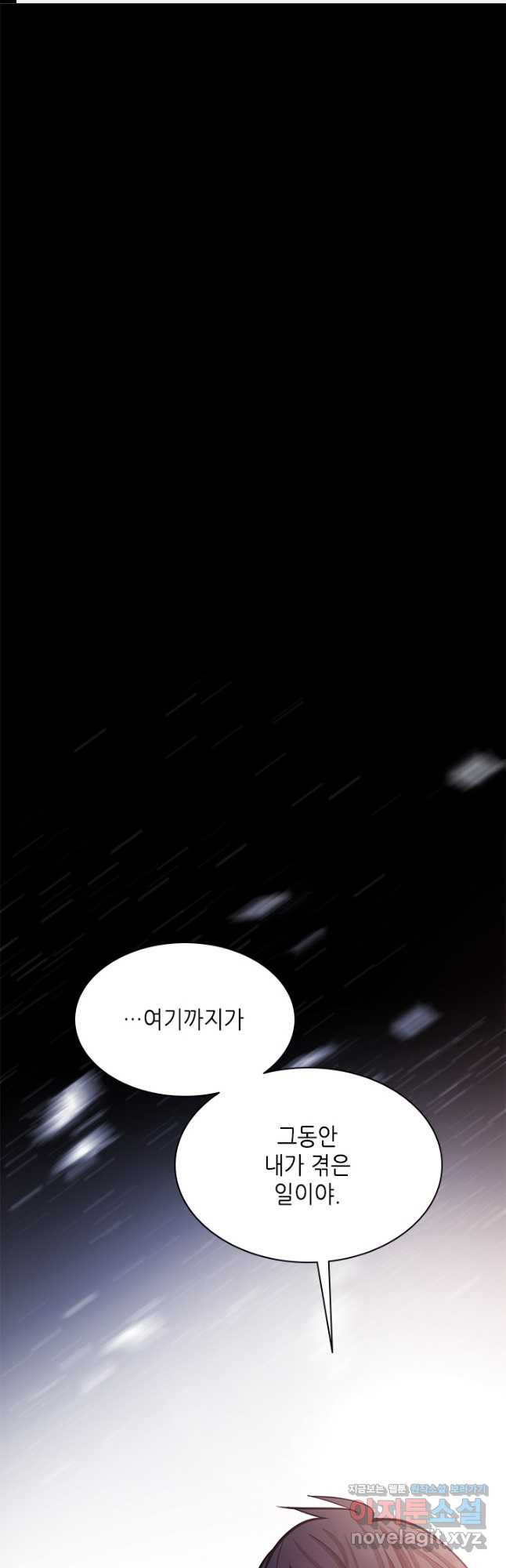 튜토리얼이 너무 어렵다 154화 1