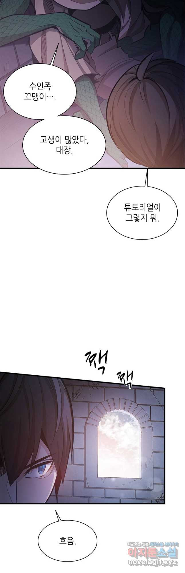 튜토리얼이 너무 어렵다 154화 3