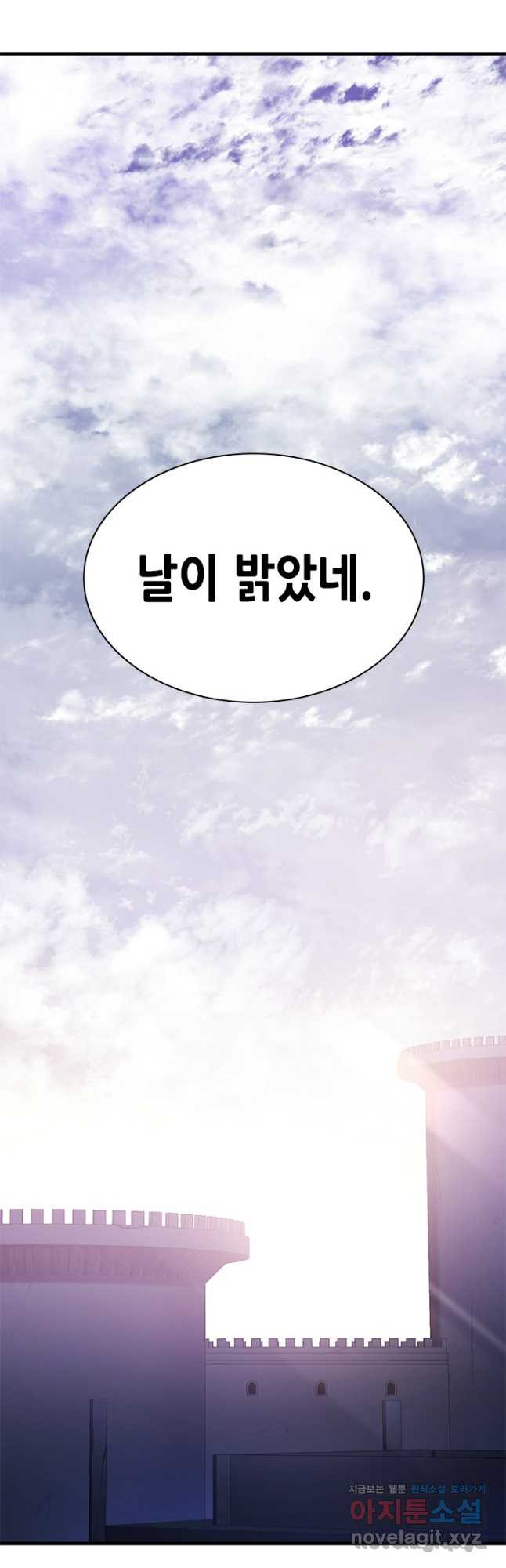 튜토리얼이 너무 어렵다 154화 4