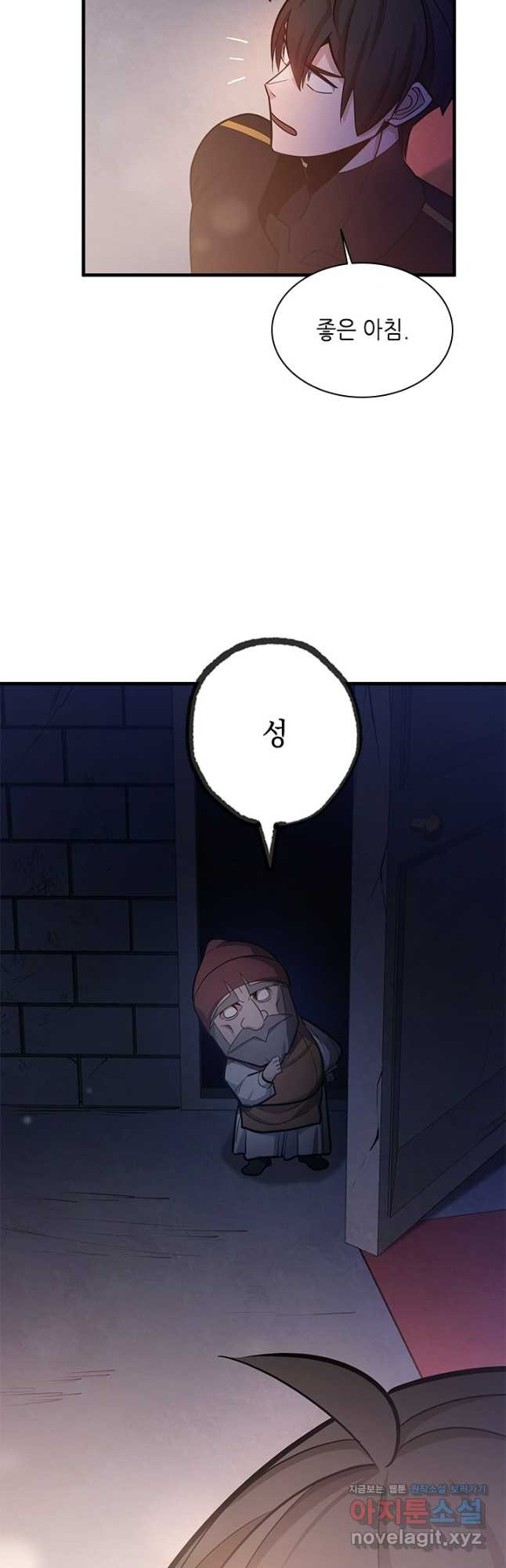 튜토리얼이 너무 어렵다 154화 7
