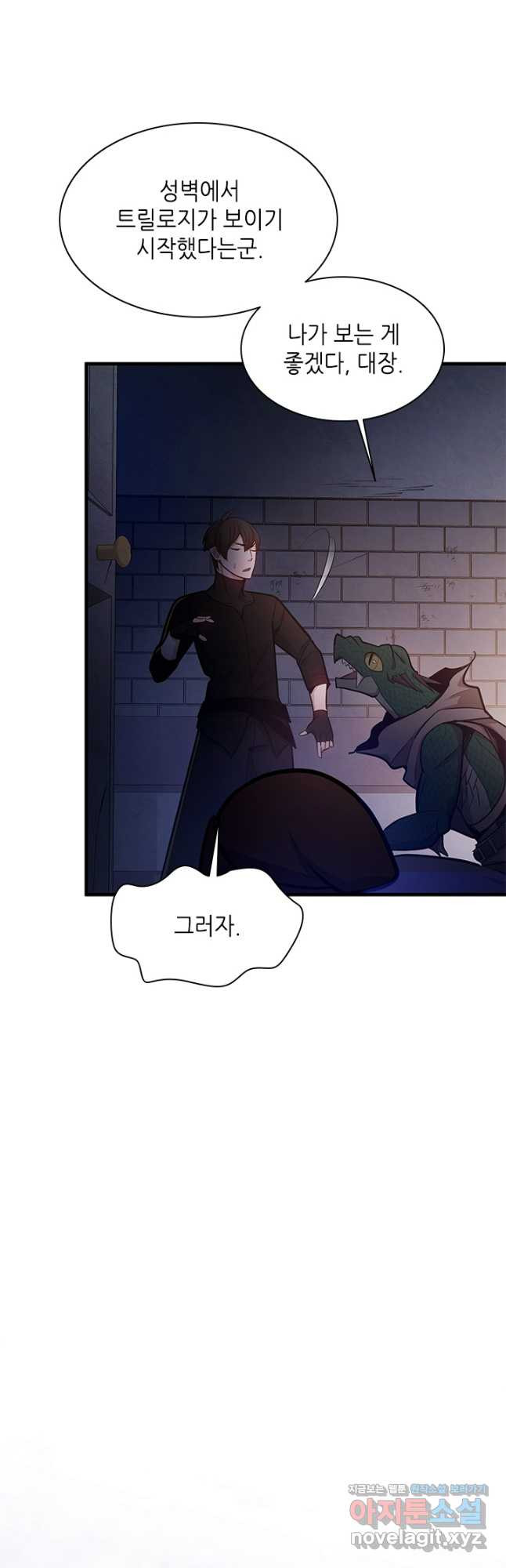 튜토리얼이 너무 어렵다 154화 9