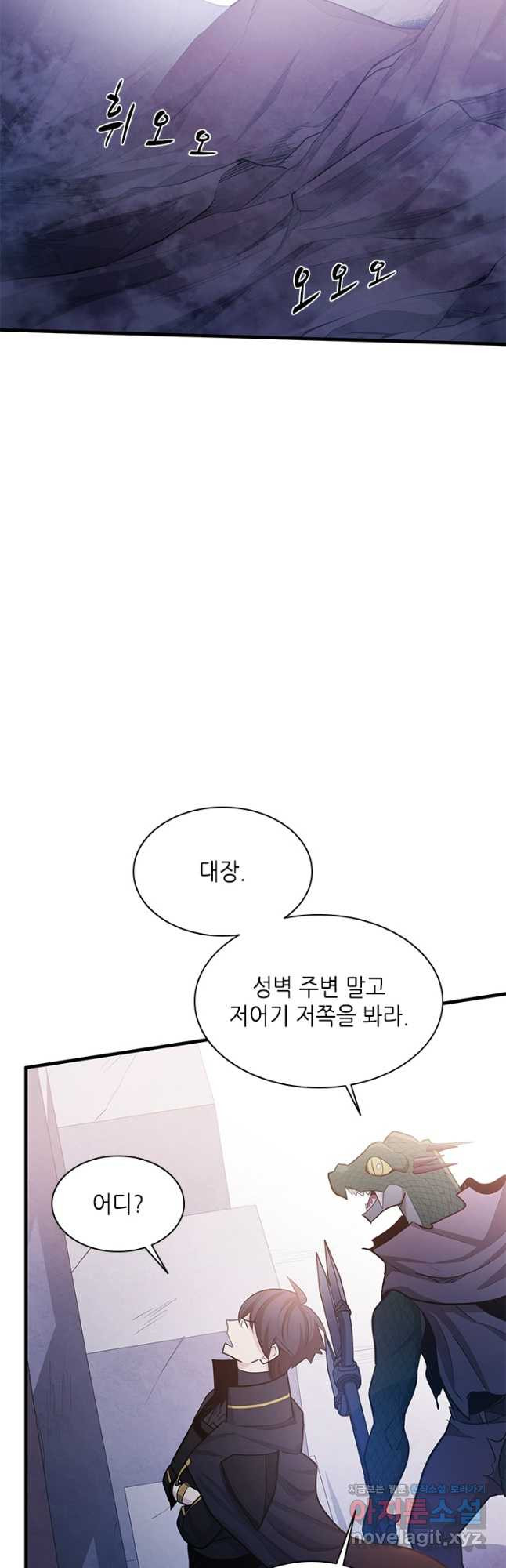 튜토리얼이 너무 어렵다 154화 14