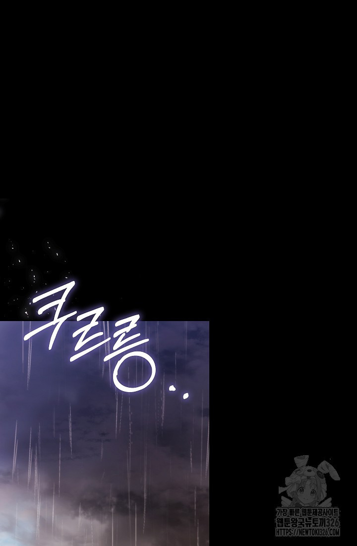 아도니스 245화 2