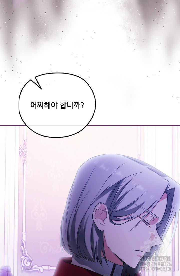 아도니스 245화 7