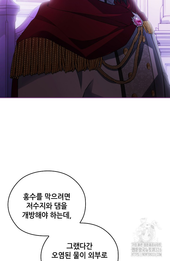 아도니스 245화 8