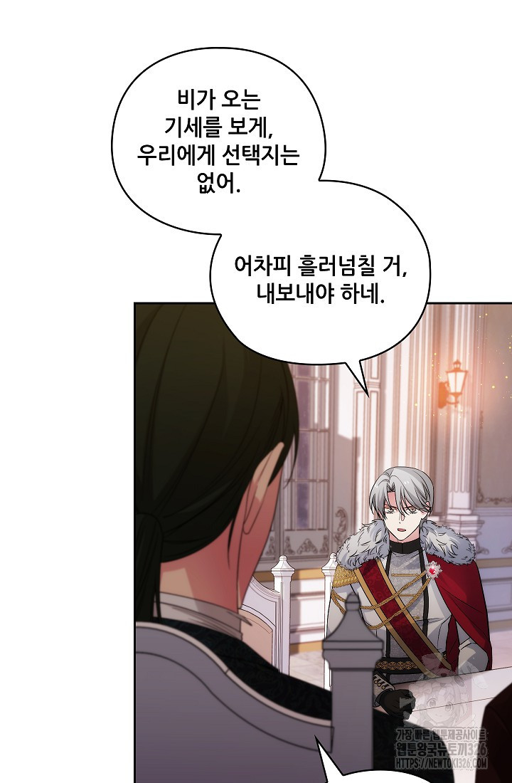 아도니스 245화 10