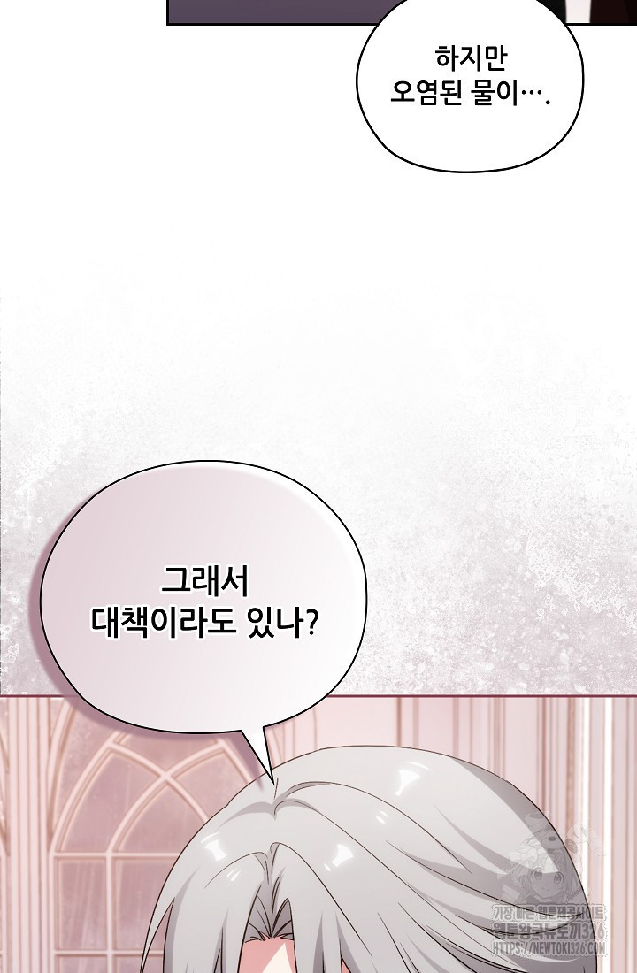 아도니스 245화 11