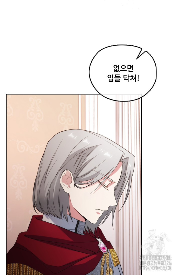 아도니스 245화 13