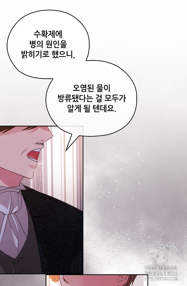 아도니스 245화 15