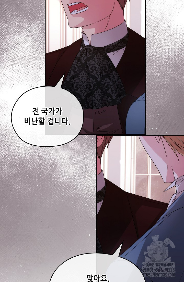 아도니스 245화 16