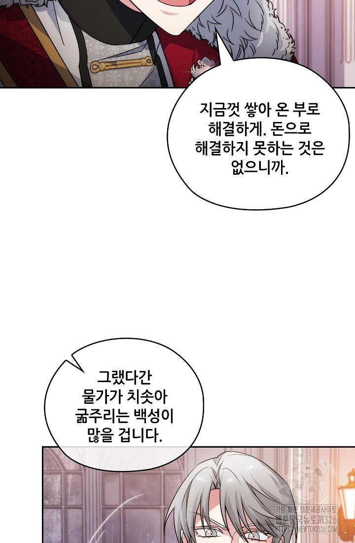 아도니스 245화 20