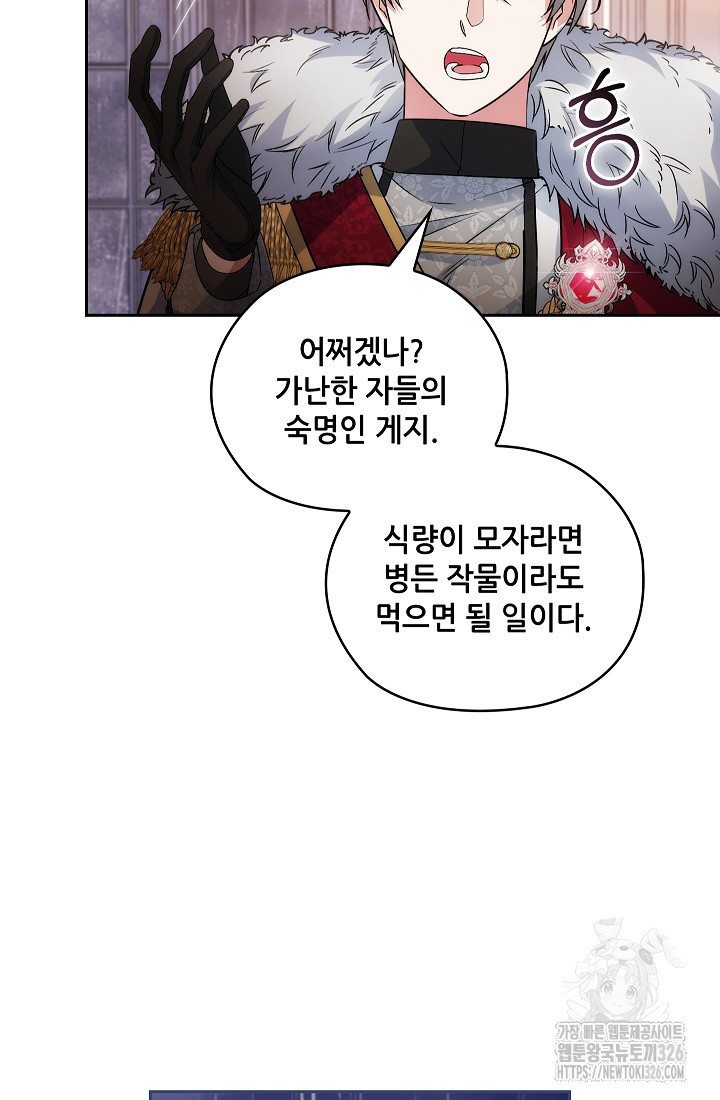 아도니스 245화 21