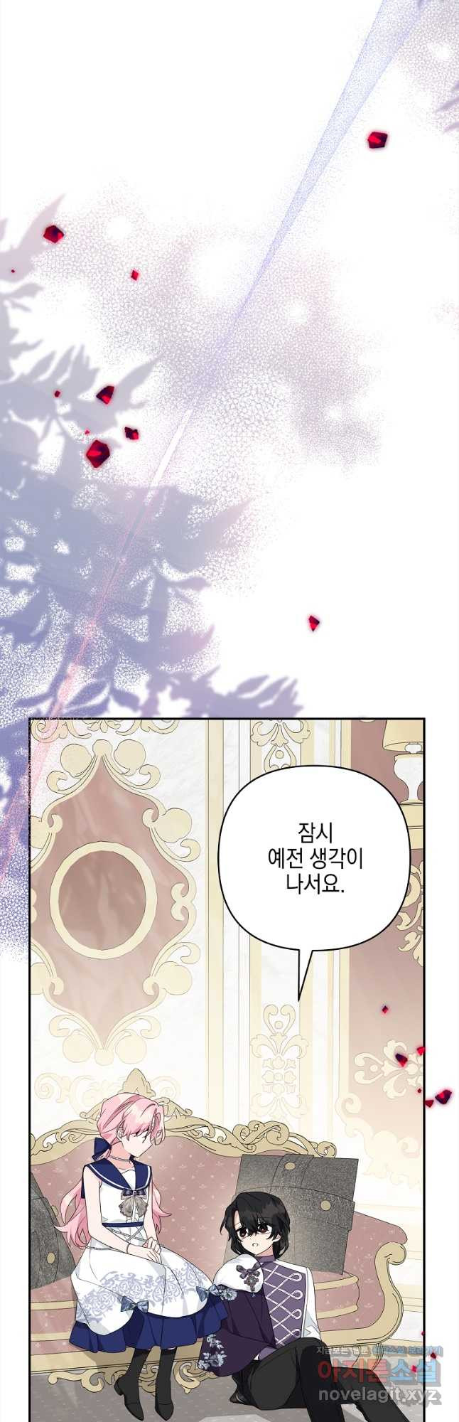 악당 공작가의 실세 막내딸입니다 78화 6
