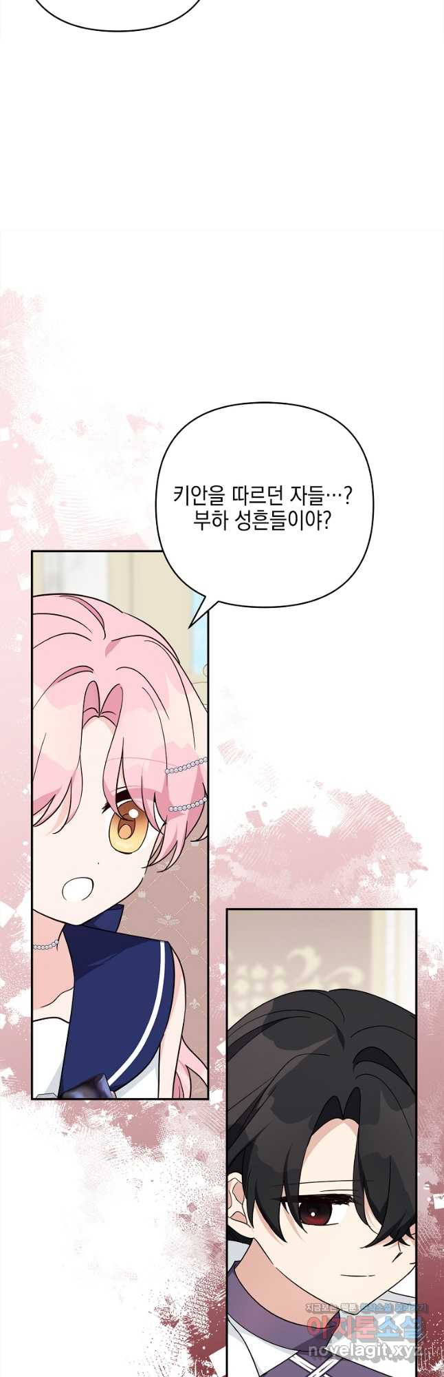 악당 공작가의 실세 막내딸입니다 78화 8