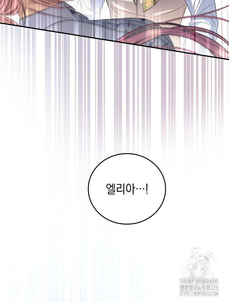 어린 흑막의 형수님이 되었다 27화 4