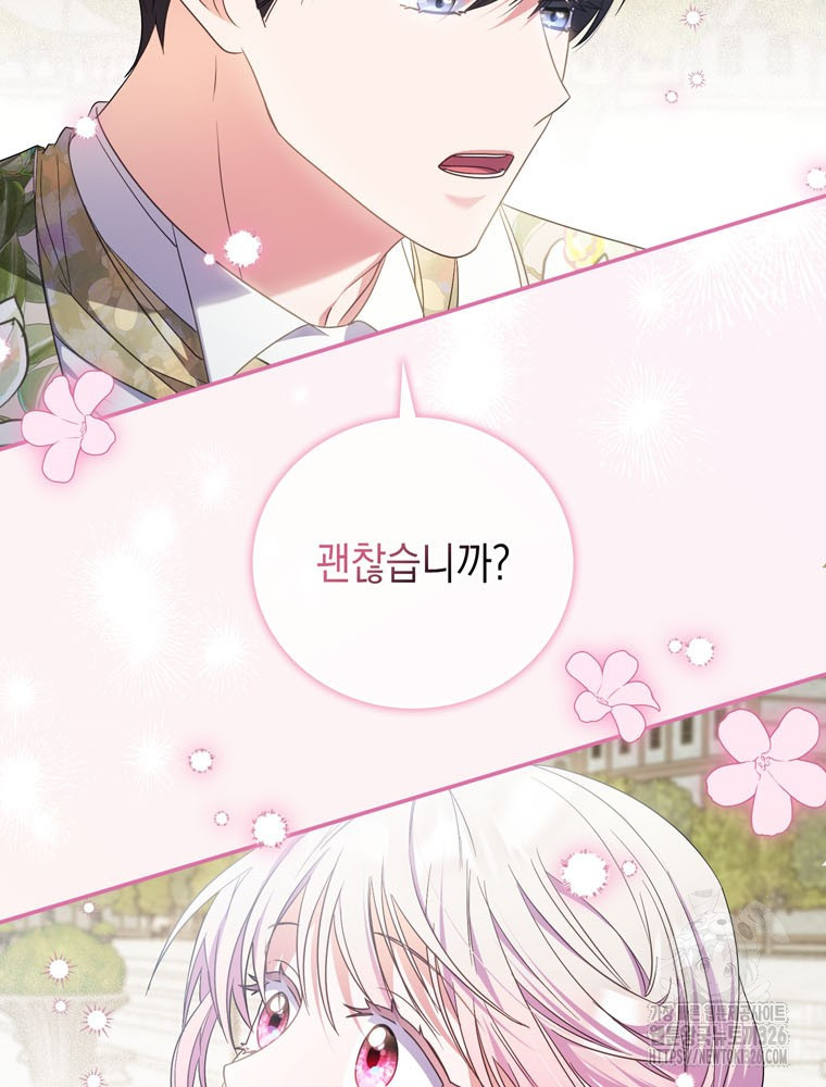어린 흑막의 형수님이 되었다 27화 8