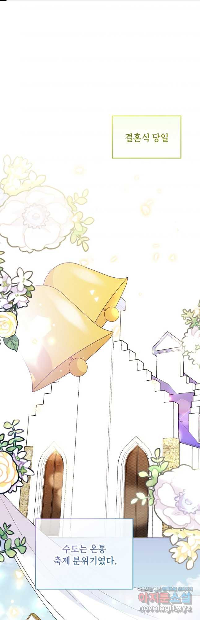 자격 미달 황후라 죄송합니다 47화 1