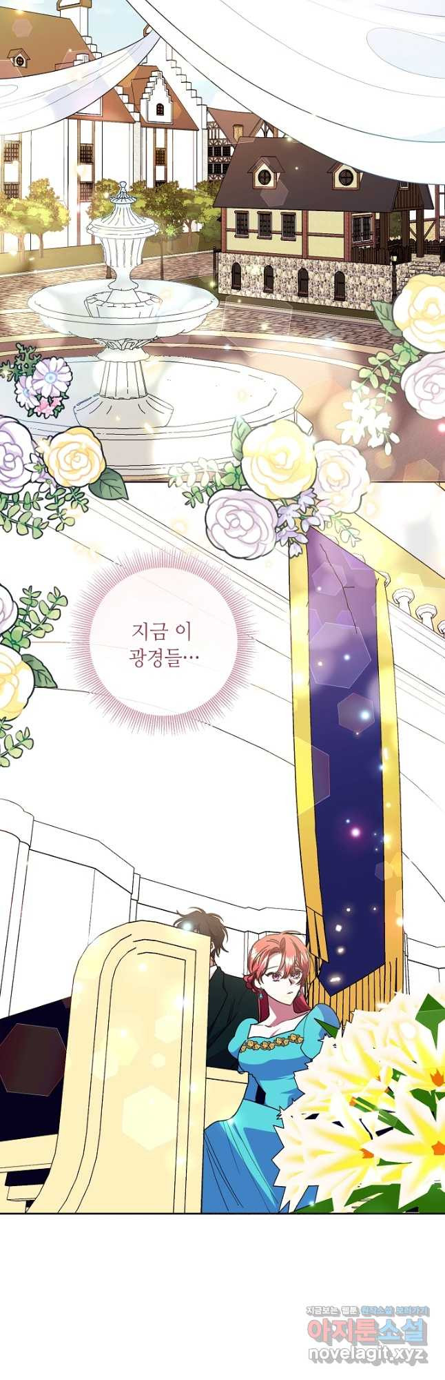 자격 미달 황후라 죄송합니다 47화 2