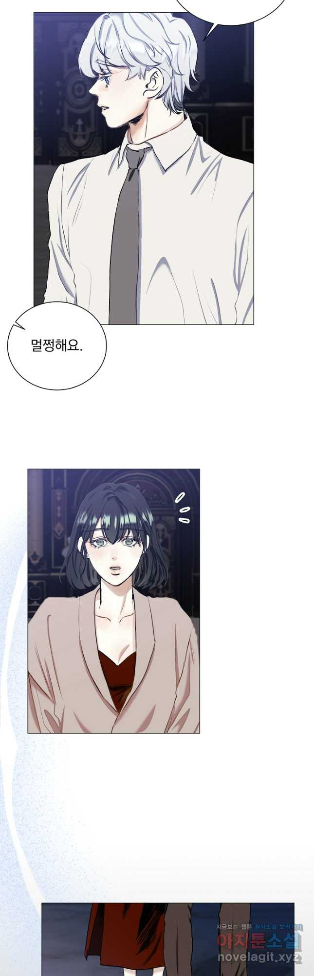 미친 공작에게 납치당했다 42화 5