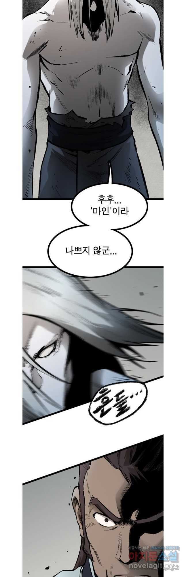 강호표사 153화 3