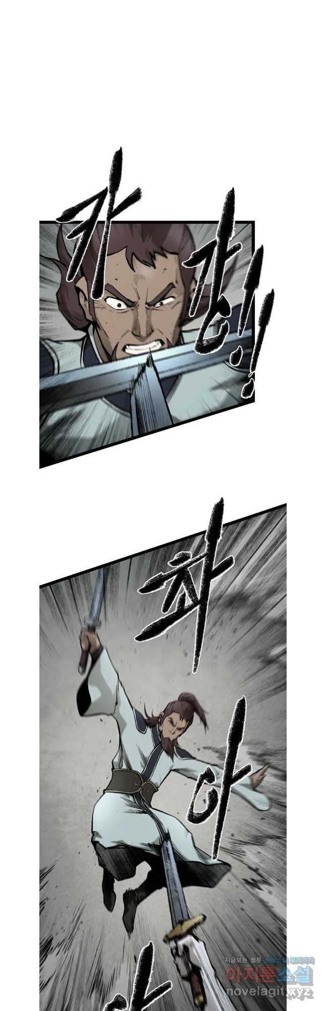 강호표사 153화 8