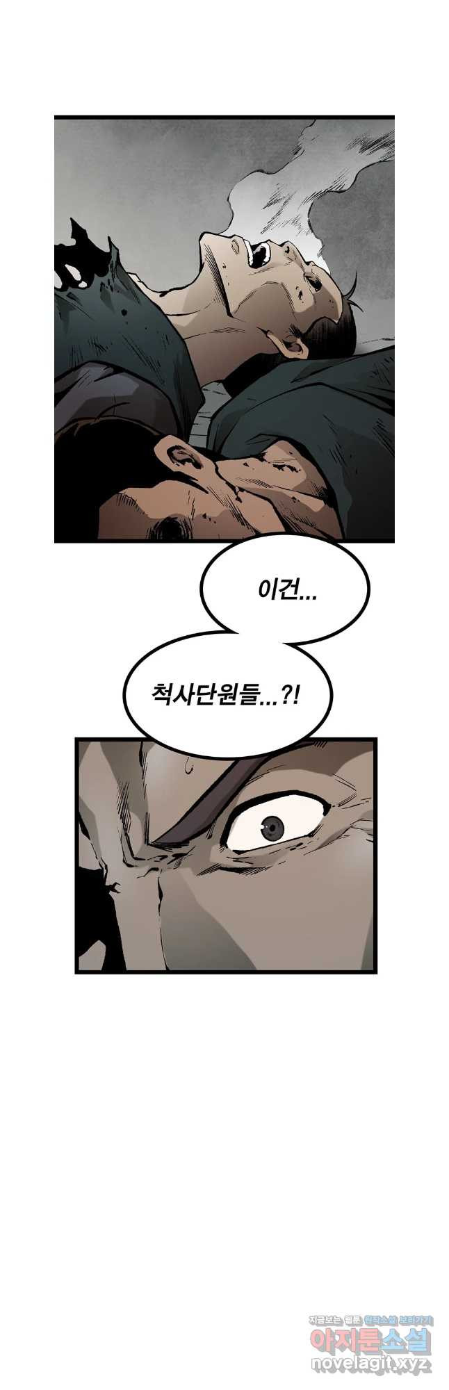 강호표사 153화 12