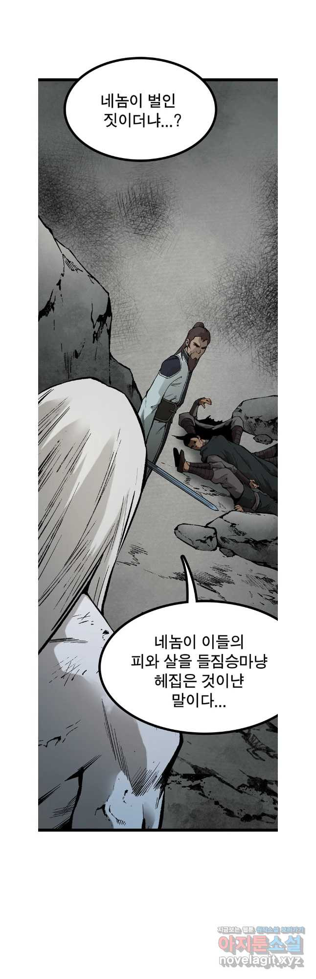 강호표사 153화 13