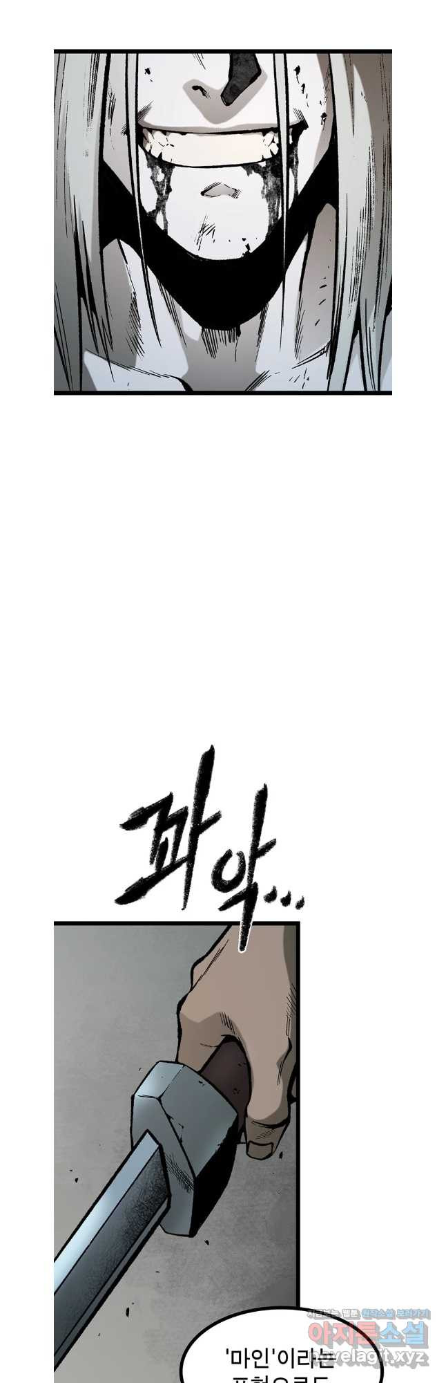 강호표사 153화 14