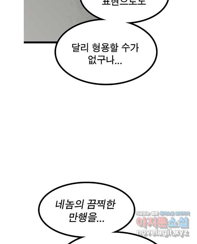 강호표사 153화 15