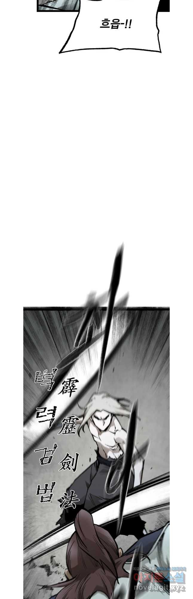 강호표사 153화 21