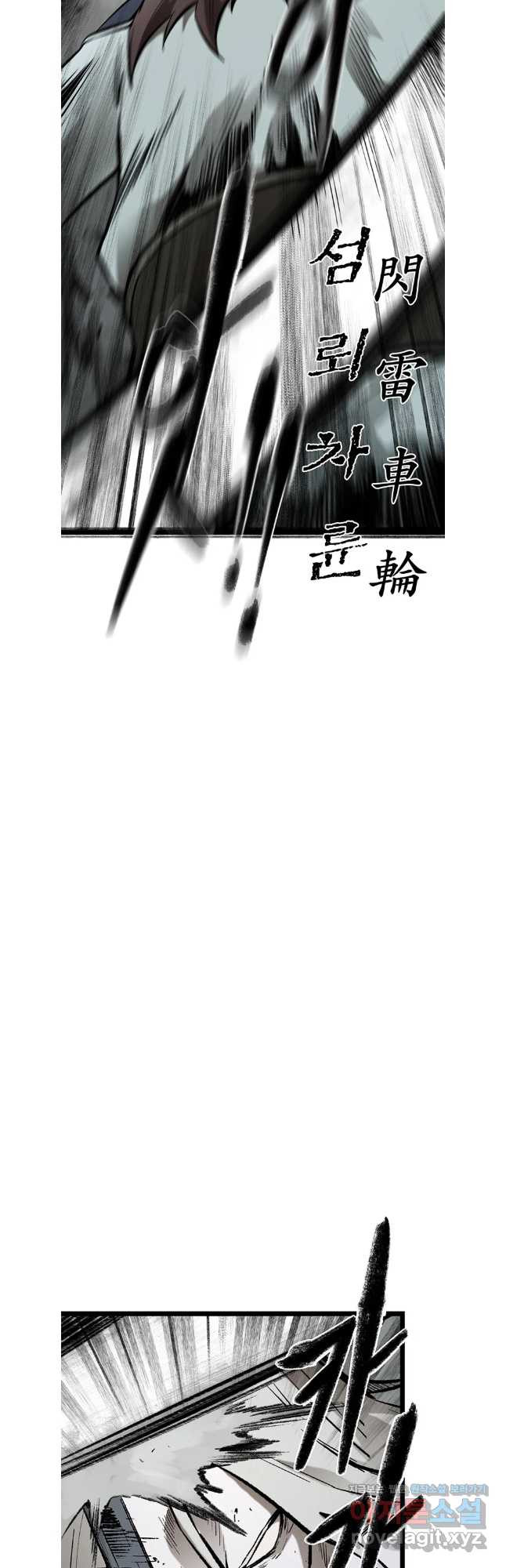 강호표사 153화 22